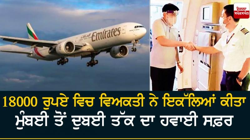 Man flies solo from Mumbai to Dubai on 360-seater flight