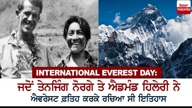 Sir Edmund Hillary and Tenzing Norgay 