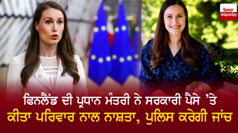 Police To Probe Finland Prime Minister's Breakfast Bill