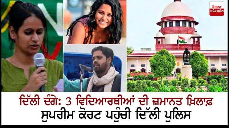 Delhi Police move Supreme Court against bail to 3 students in riots case