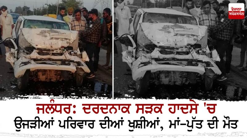 Road accident in Jalandhar 