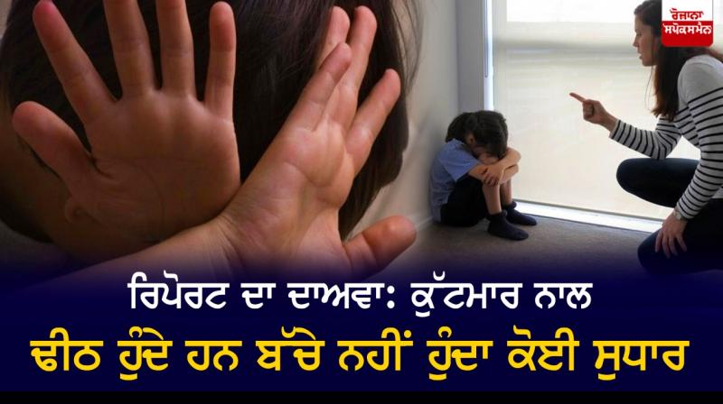 Physical punishment doesn’t improve children’s behaviour