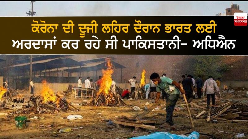 Pakistanis were praying for Indians in second wave of Corona: Study