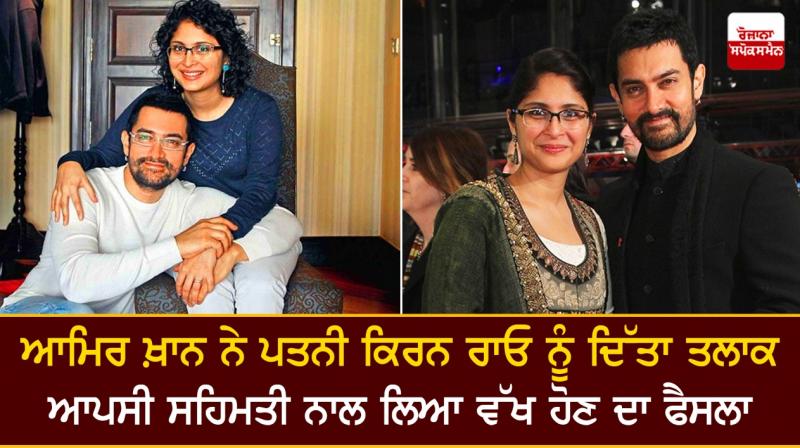 Aamir Khan and Kiran Rao announce their separation