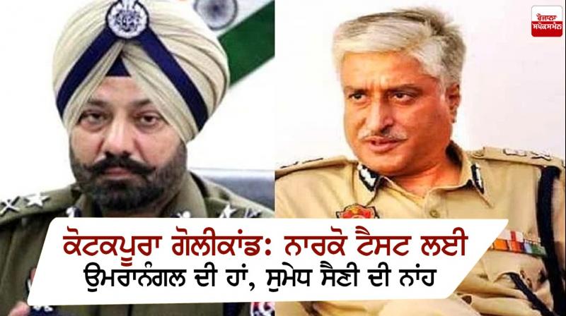 IGP Paramraj Umranangal and Sumedh Singh Saini