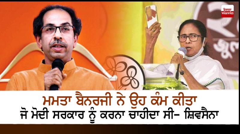 Shiv Sena praises Mamata Banerjee for Pegasus inquiry panel