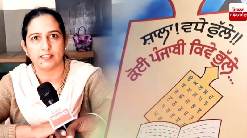 People thanked Chief Minister Channi for promoting Punjabi mother tongue