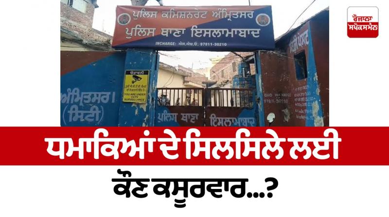 Who is to blame for the series of explosions...?