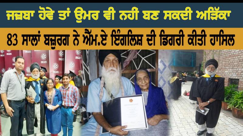 Degree obtained an elder