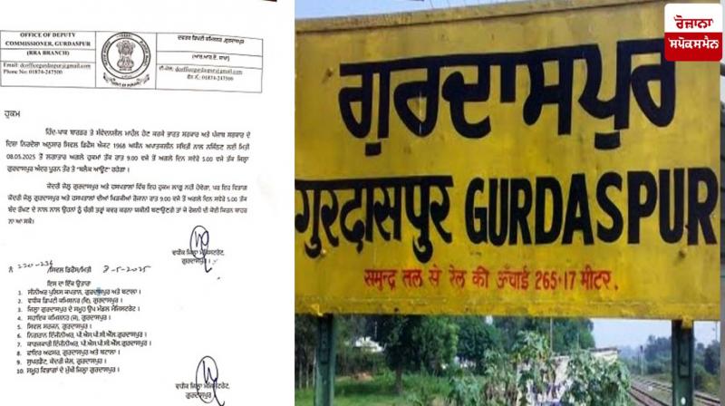  Gurdaspur complete blackout from 9 pm to 5 am News in punjabi 