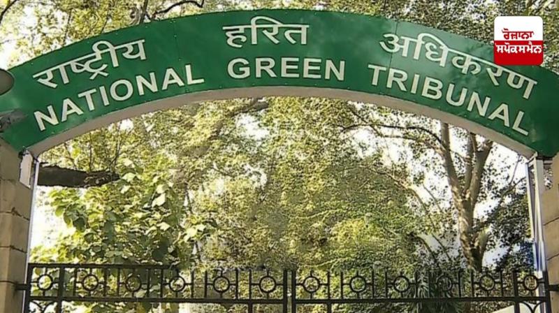 National Green Tribunal