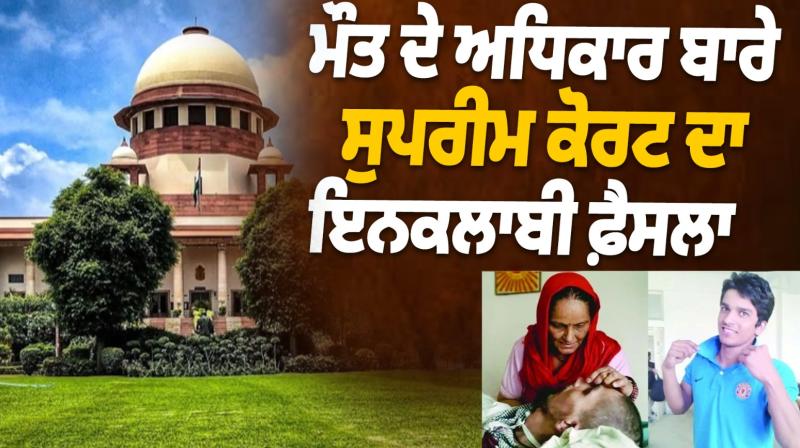 Editorial: Supreme Court's revolutionary decision on the right to die