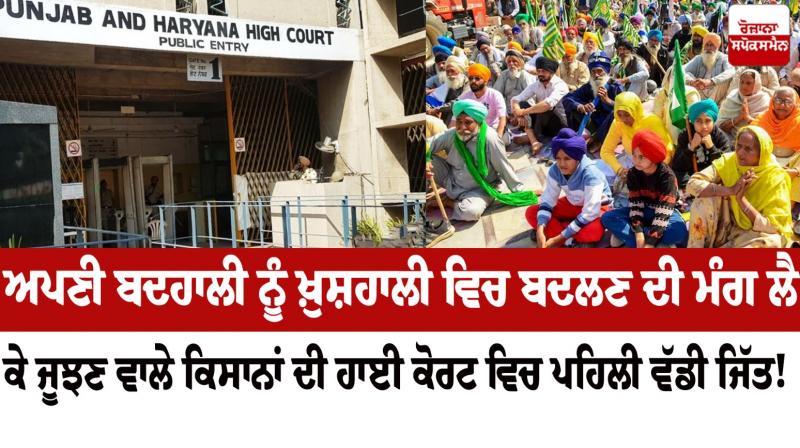 Farmers' first big victory in the High Court Editorial 