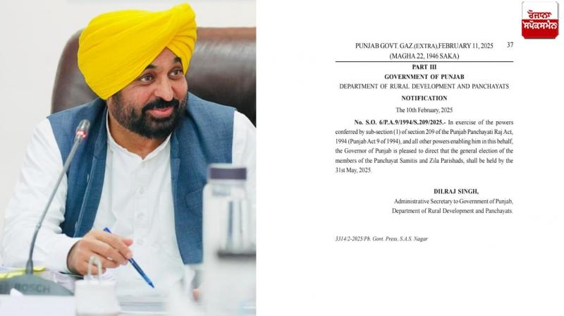 Panchayat Samiti and Zila Parishad elections to be held on May 31 Latest News in Punjabi 