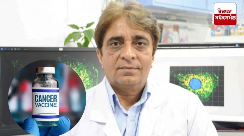 Rajasthan Medical College gets permission to make cancer vaccine Latest News in Punjabi 