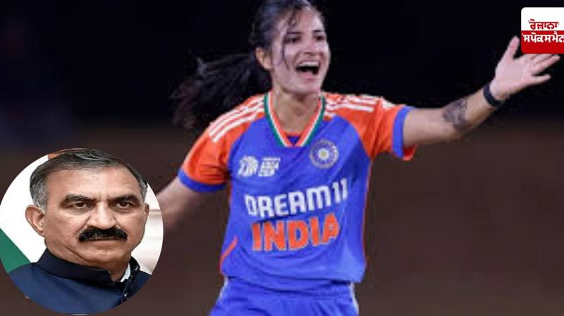 Chief Minister Sukhwinder Singh Sukhu announced Rs 1 crore for Renuka Thakur on winning the Women's World Cup.