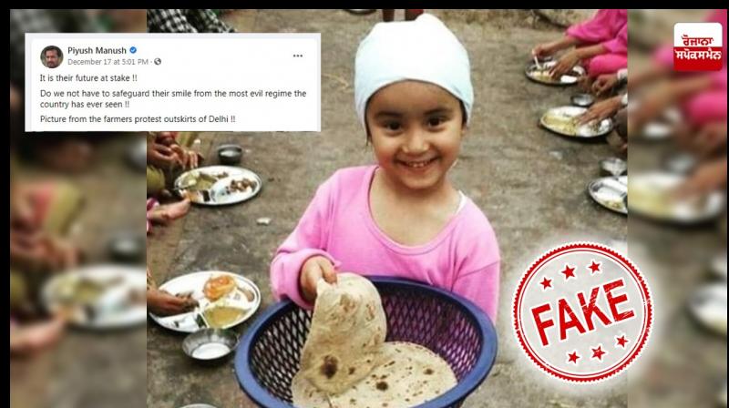  Fact Check Farmers Protest Girl Food Viral Photo Social Media 