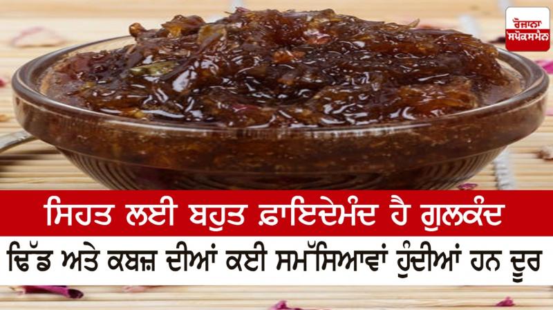 Very beneficial for health Gulkand