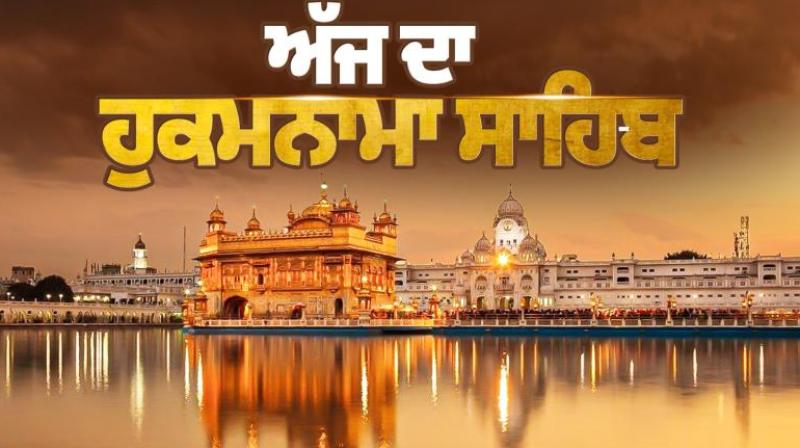  Ajj da Hukamnama Sri Darbar Sahib