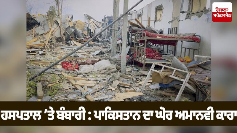 Pakistan Airstrikes Kabul Hospital Editorial