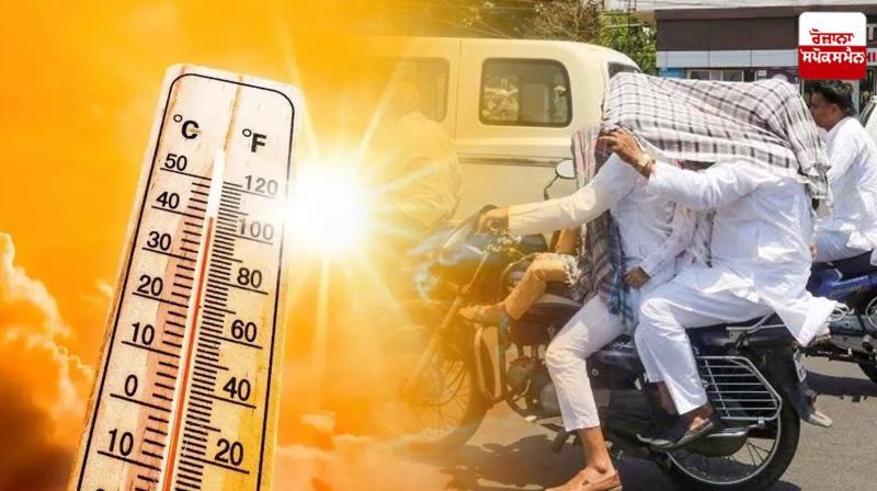 Punjab Weather Update News in punjabi 