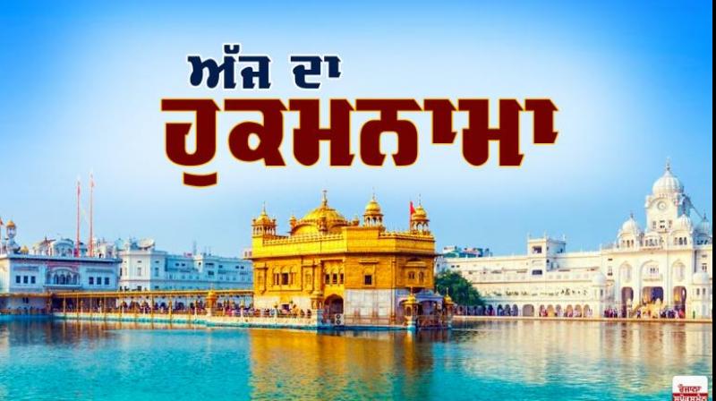   Hukamnama Sri Darbar Sahib Amritsar