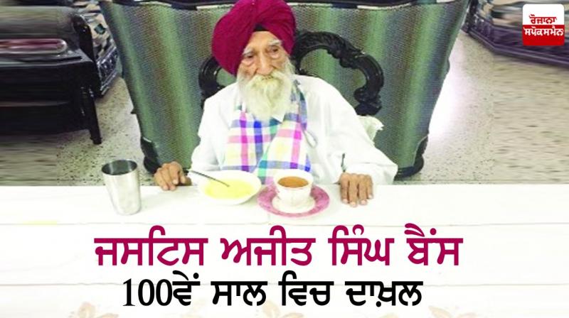 Justice Ajit Singh Bains 