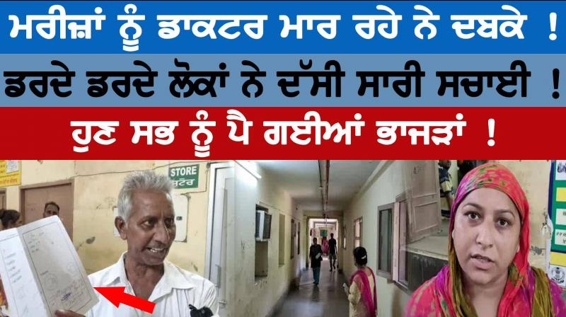 Civil Hospital Kapurthala