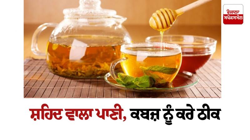 Honey water cures constipation Health News