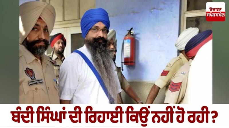 Why are not Released Bandi Singh Nijji Diary De Panne