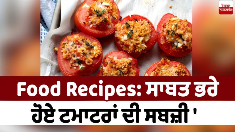 Whole stuffed tomatoes Food Recipes