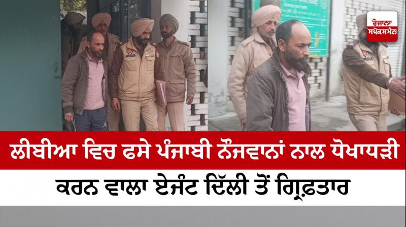 Agent who cheated Punjabi youth in Libya arrested from Delhi