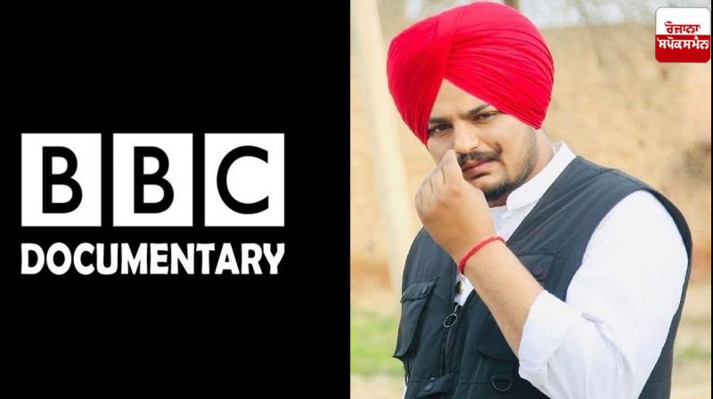 BBC releases documentary on Sidhu Moosewala's murder