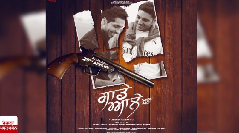 Sade Aale Movie New Poster