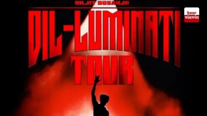 ਦਿਲਜੀਤ ਦੋਸਾਂਝ ਨੇ ‘ਦਿਲ-ਲੁਮਿਨਾਤੀ' ਟੂਰ ਨਾਮ ਦੀ ਉਤਪਤੀ ਦਾ ਕੀਤਾ ਖੁਲਾਸਾ, ਜਾਣੋ ਕੀ ਹੈ ‘ਦਿਲ-ਲੁਮਿਨਾਤੀ' ਦੀ ਕਹਾਣੀ 