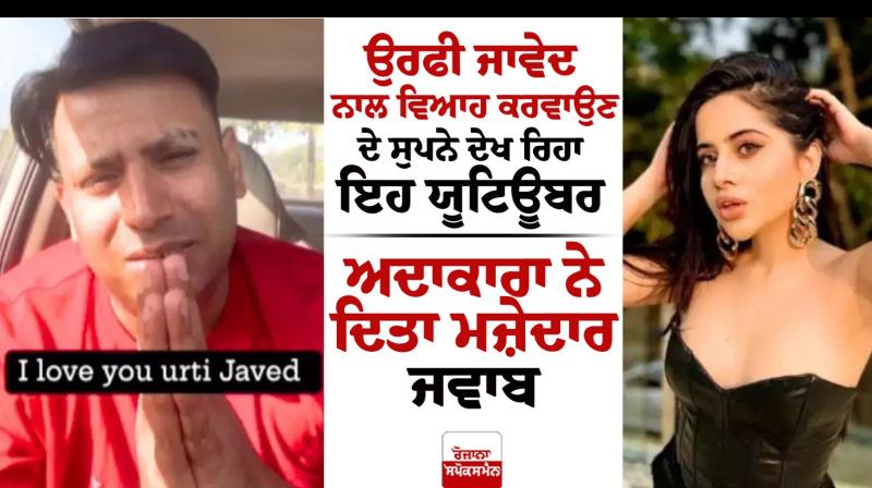 Youtuber's Love Confession to Urfi Javed Goes Viral