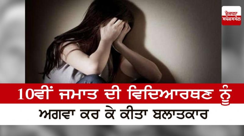 student kidnapped and raped