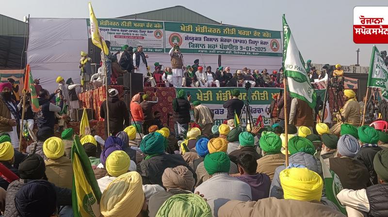 SKM announces burning of copies of draft National Agricultural Marketing Policy on January 13