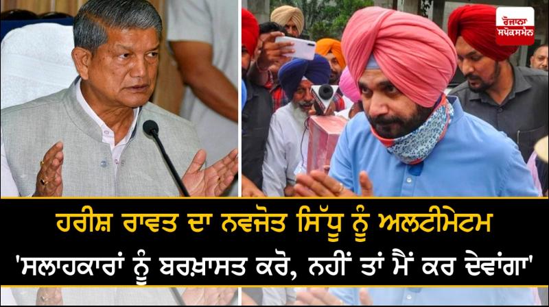 I will remove Navjot Sidhu’s advisors if he doesn’t-Harish Rawat