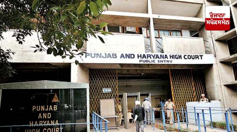 Punjab and Haryana High Court 