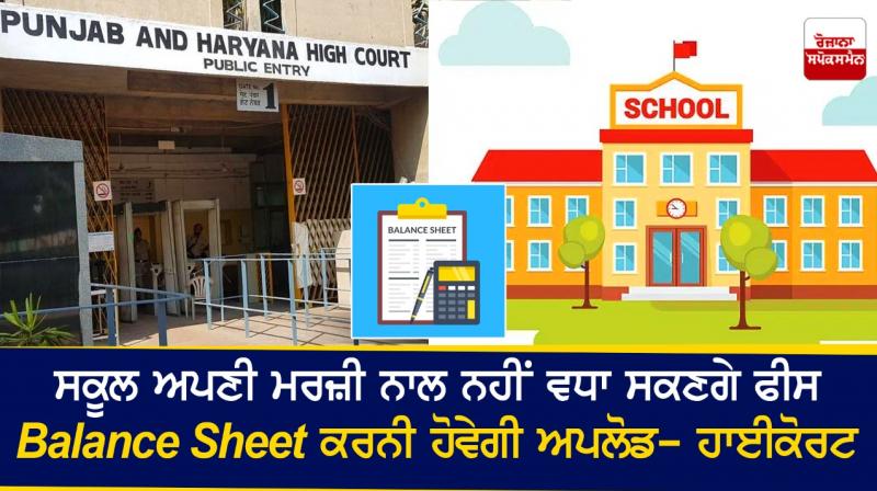 Punjab Haryana High Court 