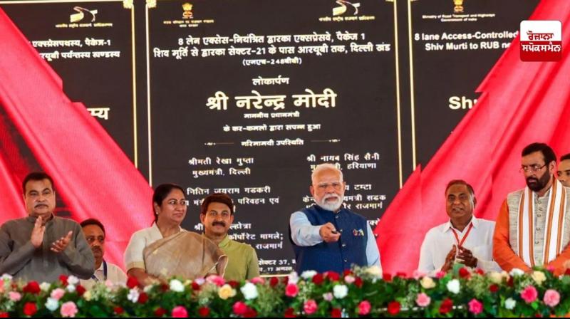 ਦਿੱਲੀ 'ਚ ਭੀੜ ਘੱਟ ਕਰਨ ਲਈ 11,000 ਕਰੋੜ ਰੁਪਏ ਦੀ ਲਾਗਤ ਵਾਲੇ ਦੋ ਰਾਜਮਾਰਗਾਂ ਦਾ ਉਦਘਾਟਨ