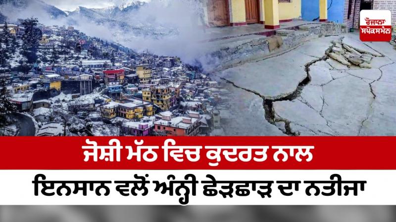 Joshimath (Representational Image)