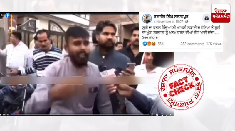 Fact Check Man seeing in the viral video is not Sudhi Suri son