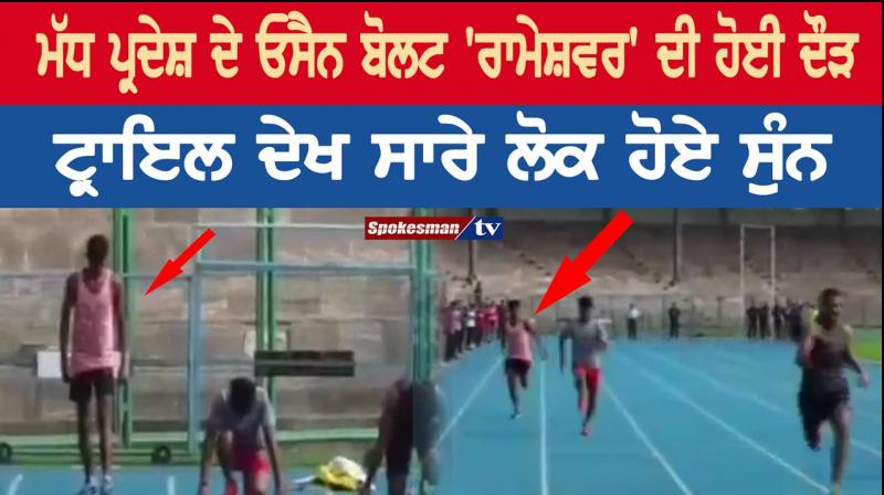 Academy trial of Rameshwar Gurjar