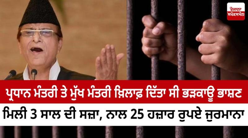  In the case of provocative speech, a MLA was sentenced to three years in prison 