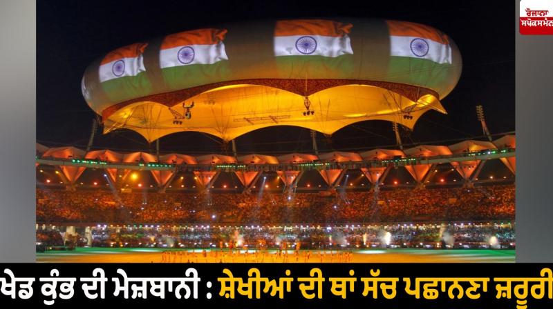 India to host 2030 Commonwealth Games