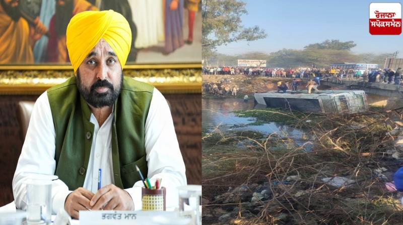 CM Bhagwant Mann expressed grief over the Faridkot bus accident