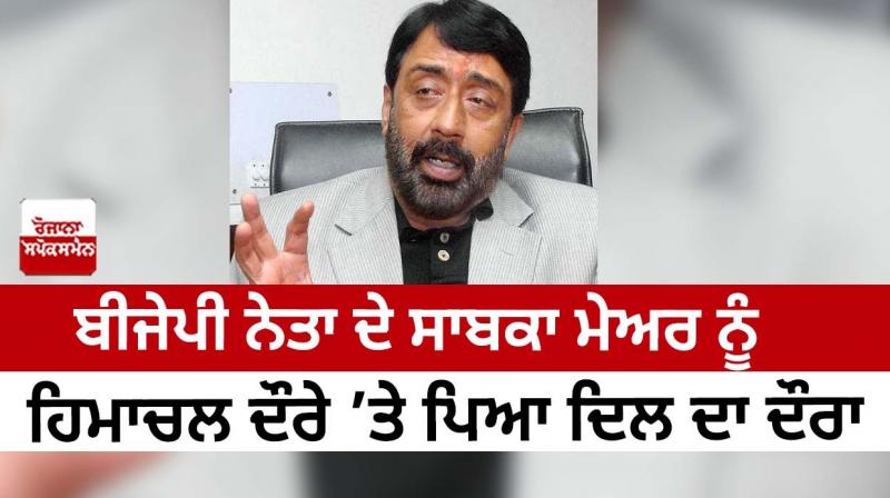  BJP leader's former mayor suffered a heart attack on Himachal visit