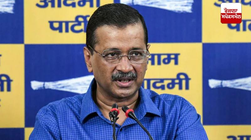 Delhi Excise Policy Scam Arvind Kejriwal News in punjabi 